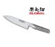 Coltello Forgiato Professionale Cuoco Chef  Santoku cm 18 Verdure Frutta Carne Pesce  Global G57 Art.G-57