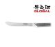 Coltello Forgiato Professionale Cuochi Chef Cucina - Carne  cm 18 Global G28  Art. G-28