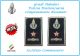 Gradi Tubolari Ricamato Polizia Penitenziaria Sostituto Commissario Novità Art.NSD-T-PP24